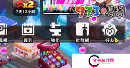 《坎公骑冠剑》好友添加方法