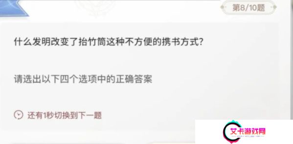 巽风答题1.8