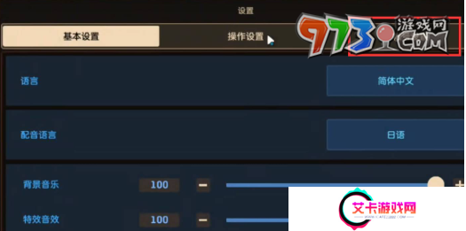 《坎公骑冠剑》兑换码输入位置