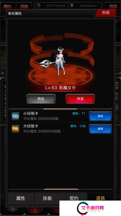 魔王2手游