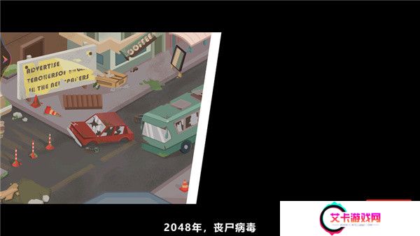 双人末日求生记截图