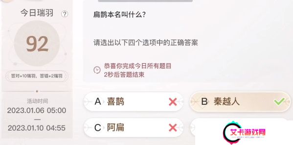 巽风答题1.8