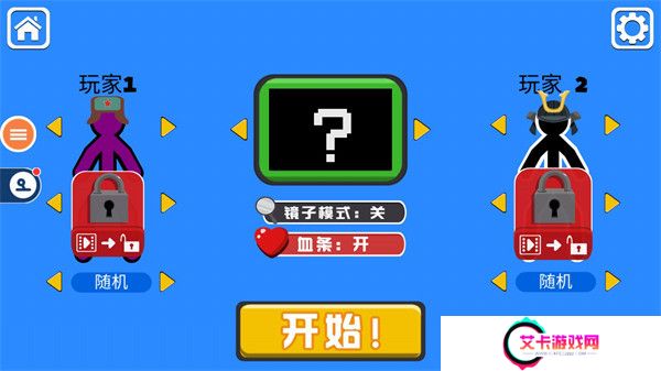 火柴人对决双人版截图