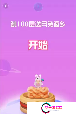 抖音月兔返乡攻略