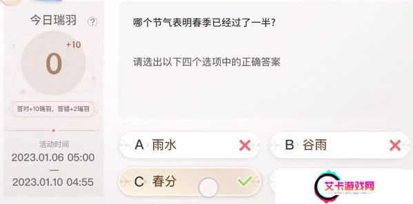 巽风答题1.8
