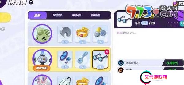 《宝可梦大集结》水晶灯火灵持有物选择推荐