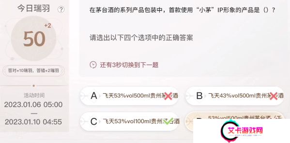 巽风答题1.8