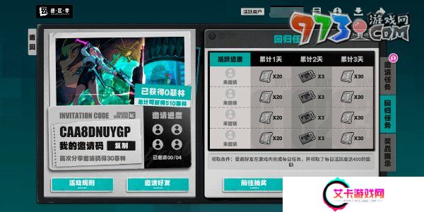 《绝区零》1.3集结委托回归丽都活动玩法