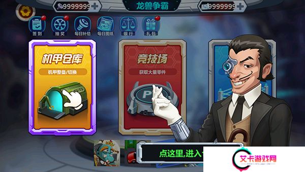 龙兽争霸手机版