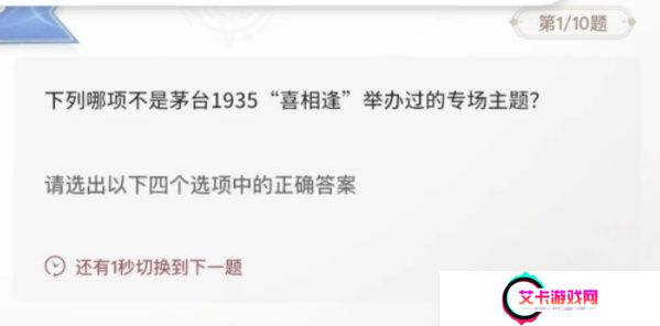 巽风答题1.8