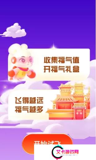 支付宝福气乐园怎么玩