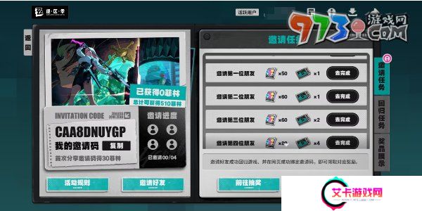 《绝区零》1.3集结委托回归丽都活动玩法