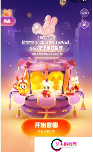 支付宝福气乐园怎么玩