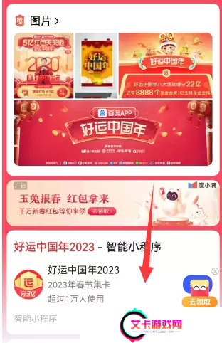 各大平台新年活动2023