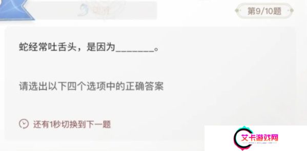 巽风答题1.8