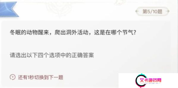 巽风答题1.8