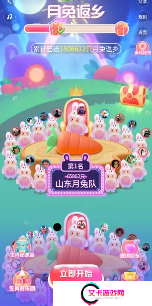 抖音月兔返乡攻略