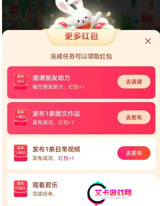 抖音找红包分4亿怎么玩