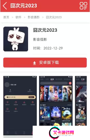 囧次元动漫入口