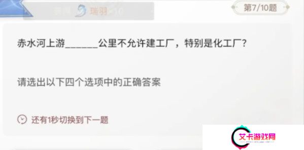 巽风答题1.8