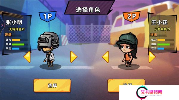 双人末日求生记截图