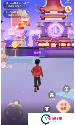 支付宝福气乐园怎么玩