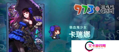 《坎公骑冠剑》迷路的少女任务攻略