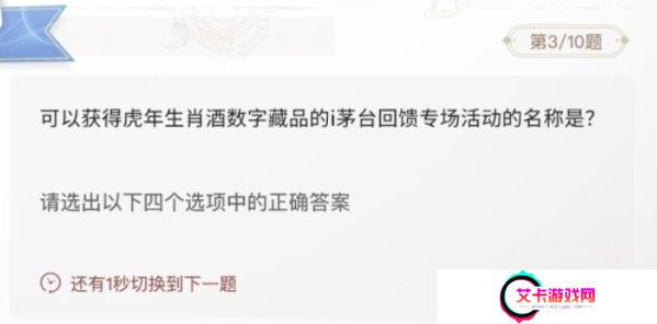 巽风答题1.8