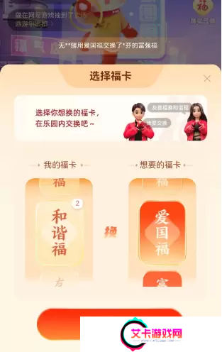 支付宝福气乐园怎么玩