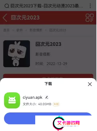 囧次元动漫入口