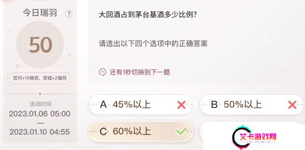 巽风答题1.8