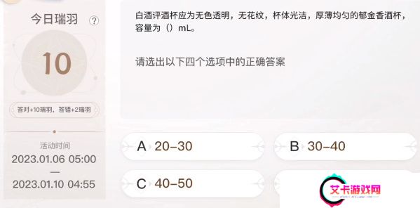 巽风答题1.8