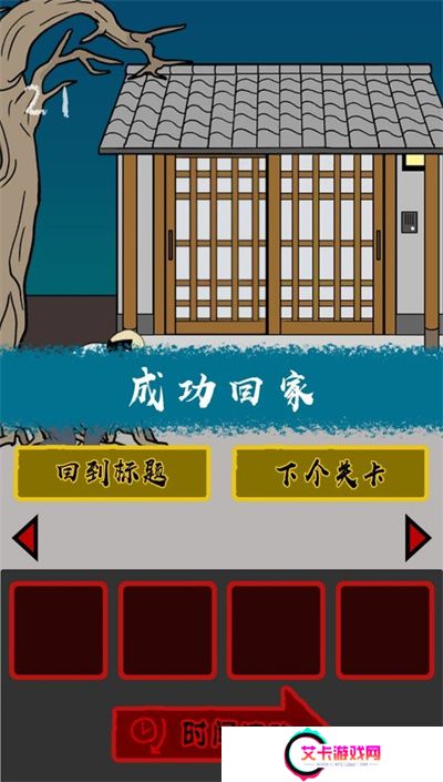 小心背后