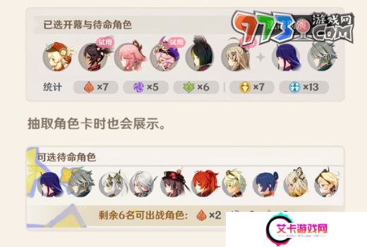 《原神》5.2版本幻想真境剧诗优化内容