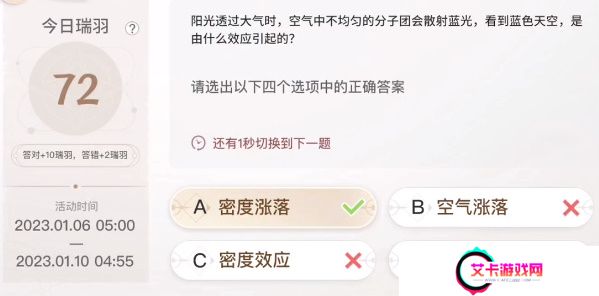 巽风答题1.8