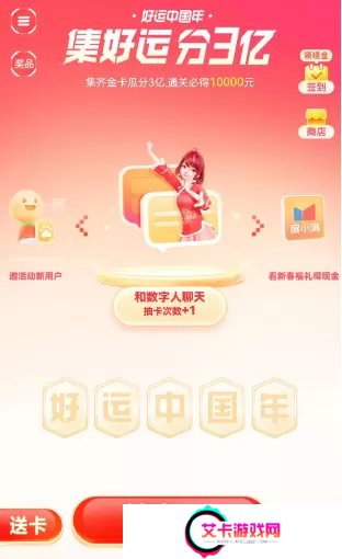 各大平台新年活动2023