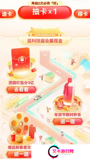 各大平台新年活动2023