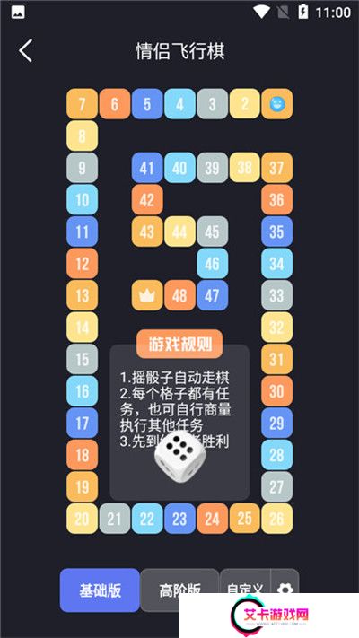 情侣大冒险截图