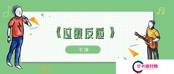 学不会俏皮话我乏味吗歌曲介绍