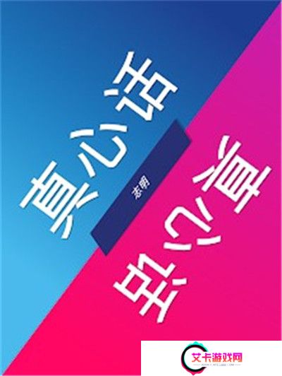 情侣大冒险截图