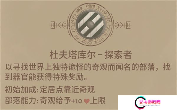 殖民之书