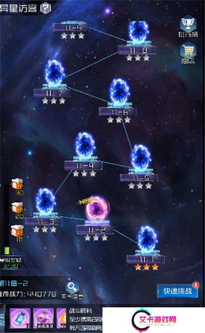 天空的魔幻城手游截图
