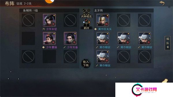 小小曹操传手游截图