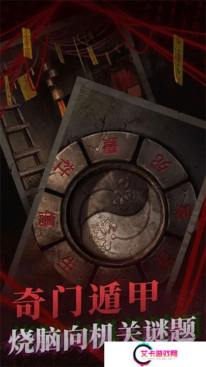 纸嫁衣2奘铃村手游