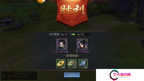 小小曹操传手游截图