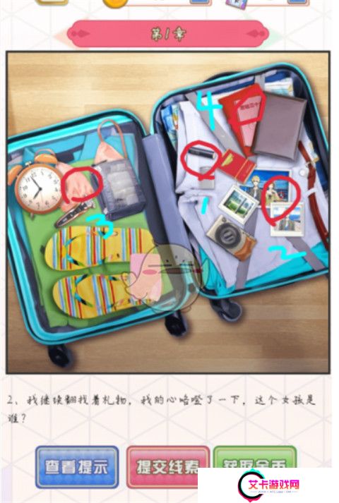 爱是一道光手游截图