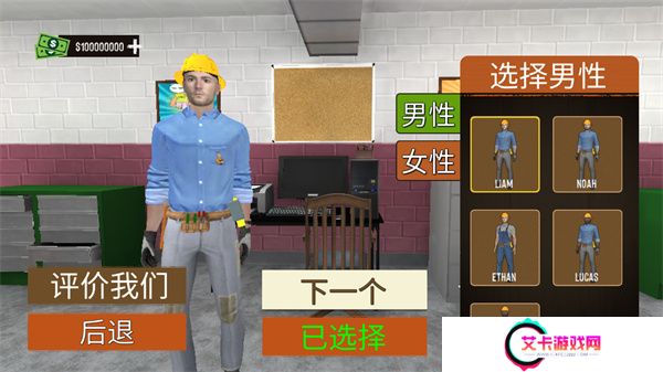 装修模拟器