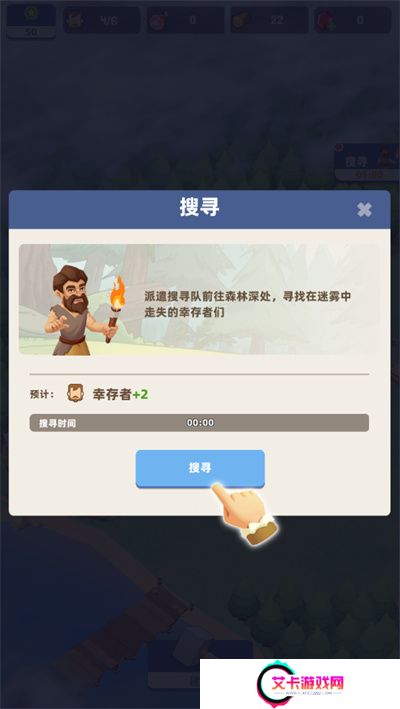 荒岛幸存者