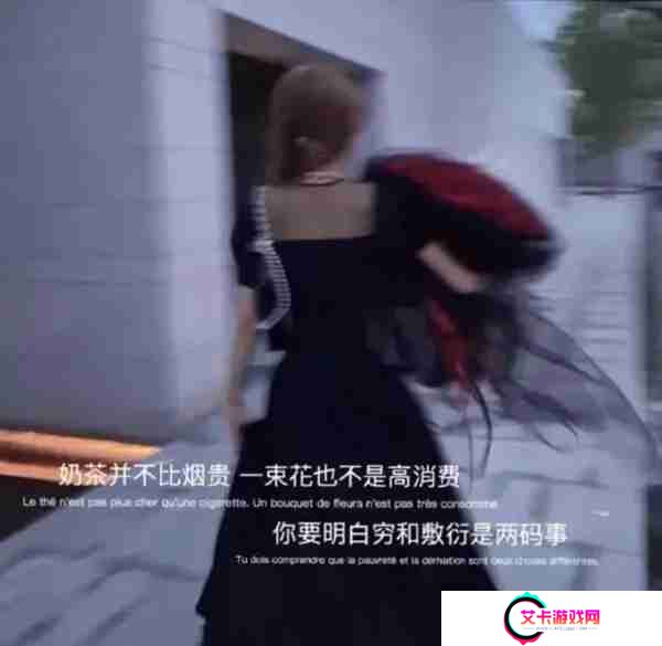 奶茶并不比烟贵一束花也不是高消费图片