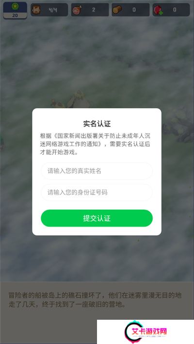 荒岛幸存者
